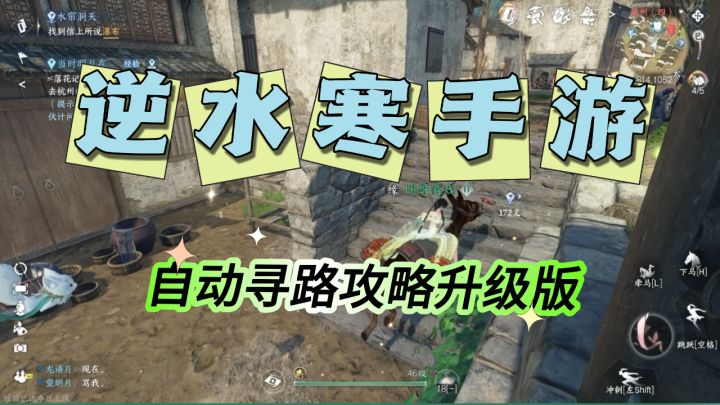 逆水寒手游自动寻路开启攻略,公测新版本每个人都可以截图