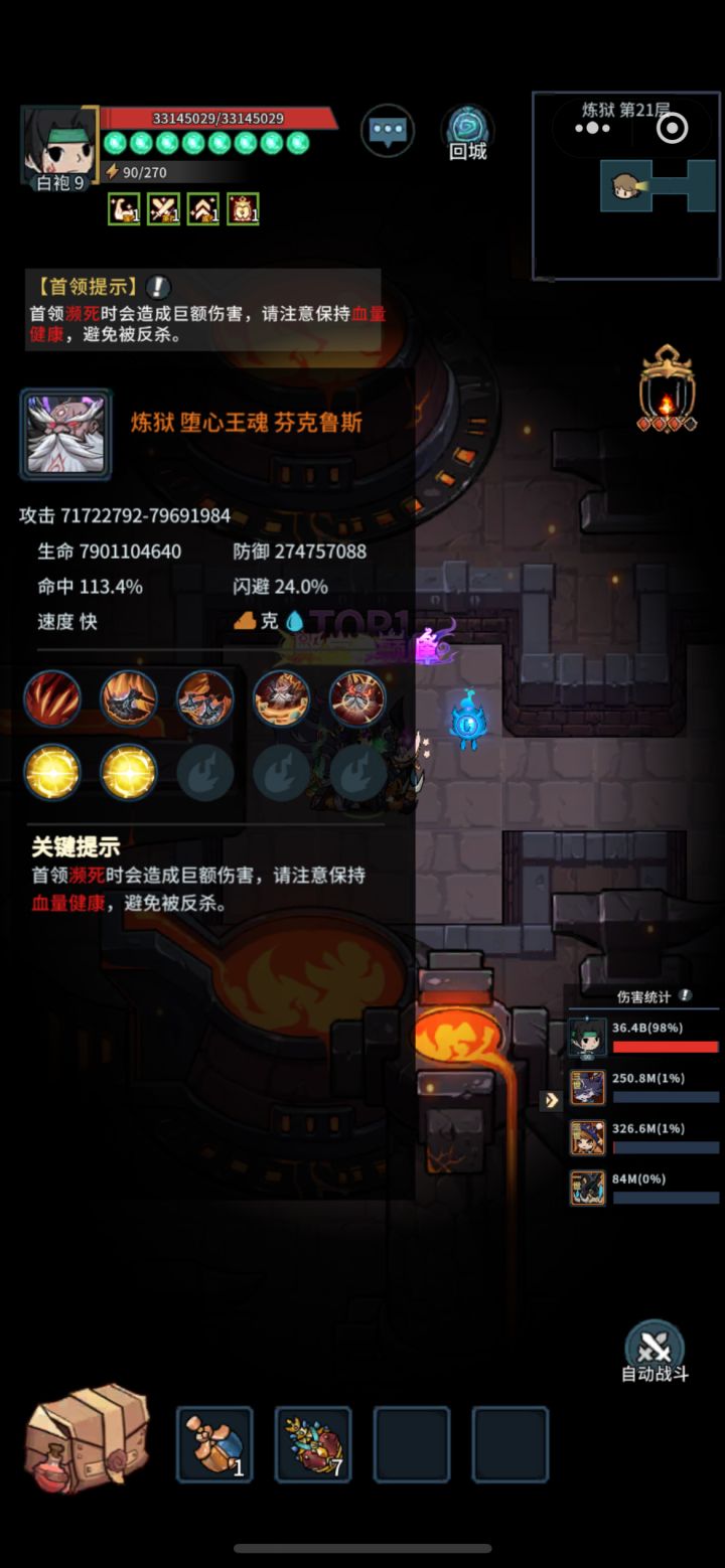 龙海推图武器哪个好点,目前卡在这个老吊截图
