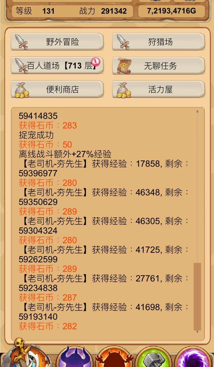 关于IOS18.0版本游戏乱码问题 2