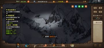 鱼肠剑到手，桃花加了400攻击！攻略心得