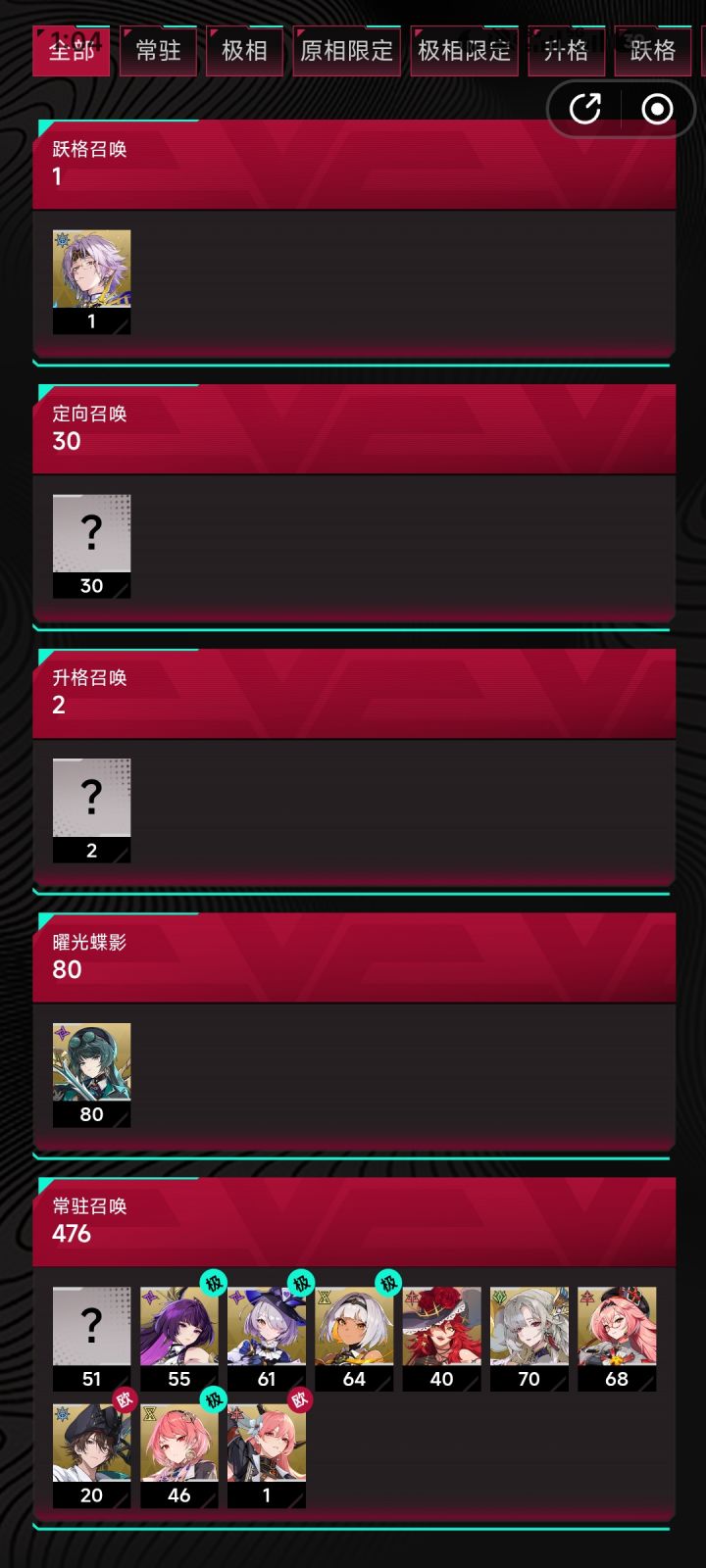 还需要继续抽普池吗?截图
