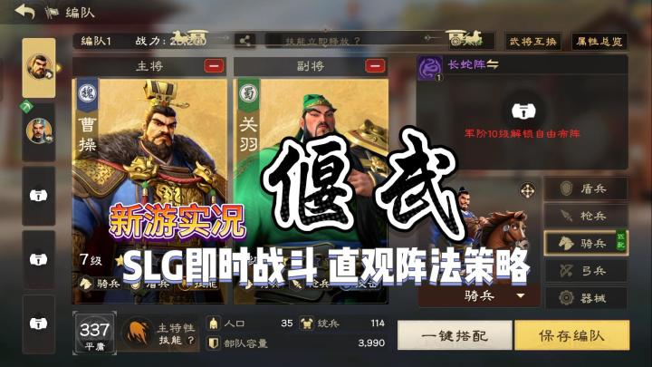 【偃武】试玩实况解说截图