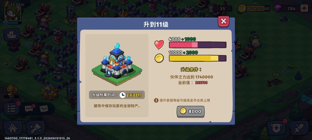 是不是在也升级不了了 2