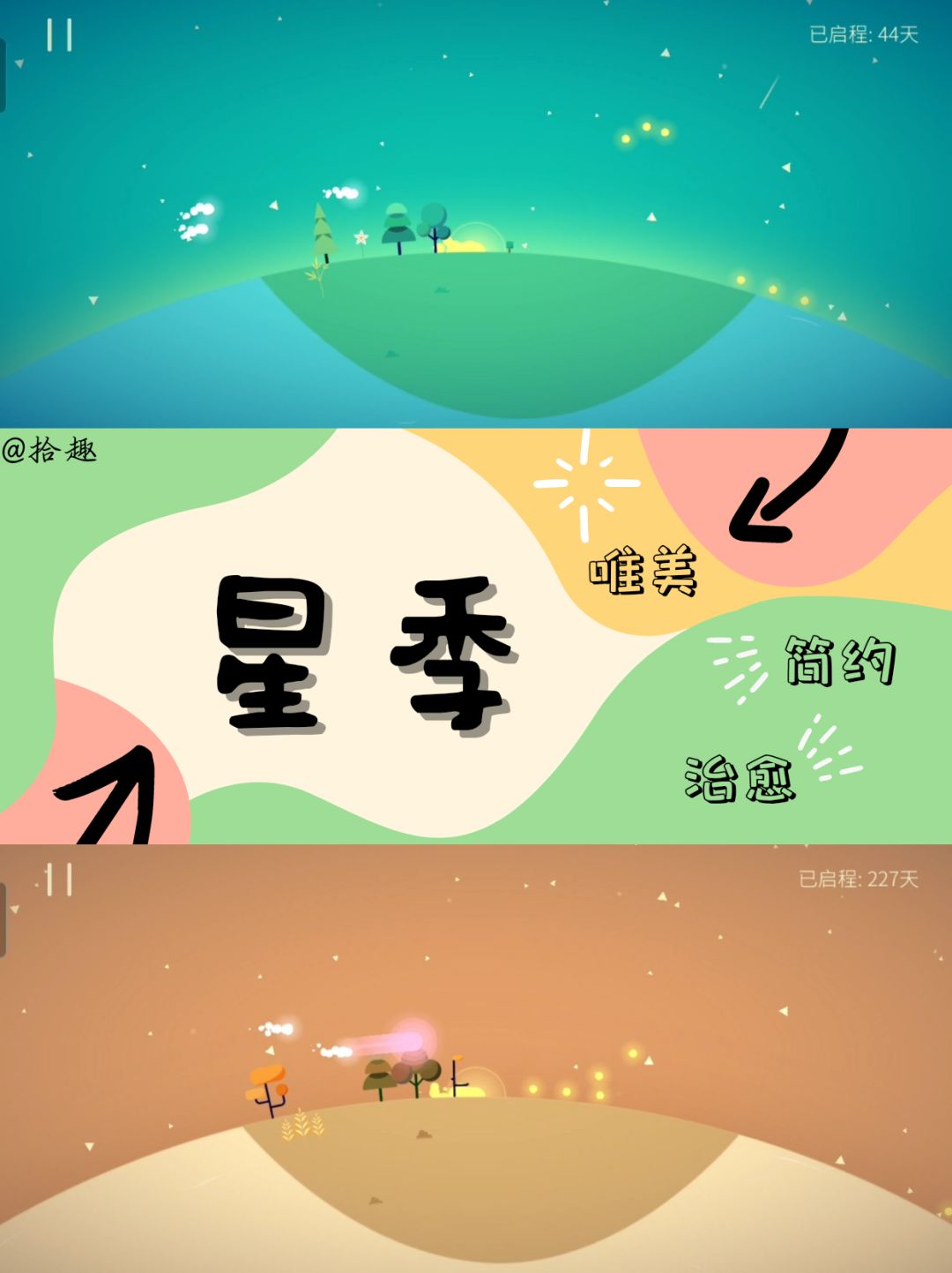 人生,在得失中前行🏔唯美清新小游戏 1