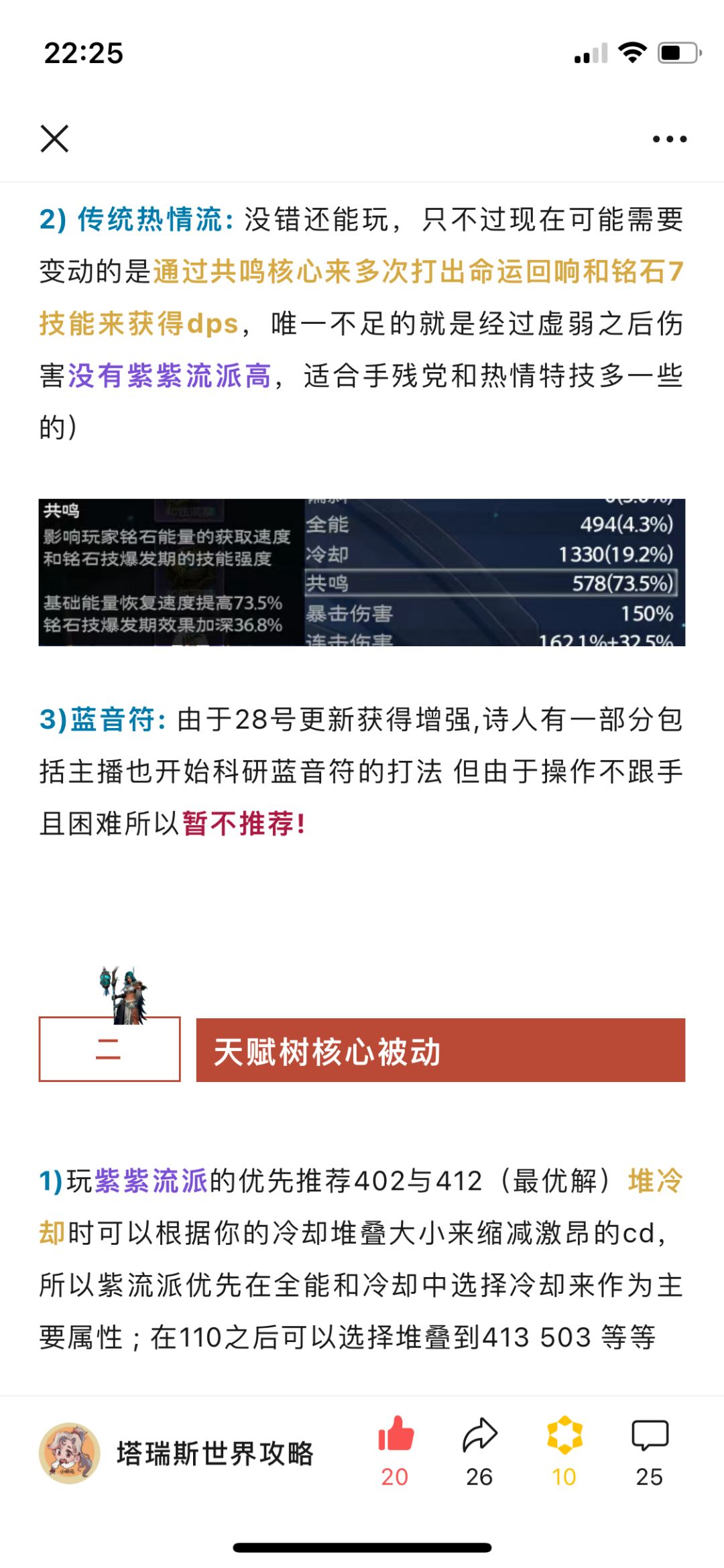 拯救诗人计划~ 3