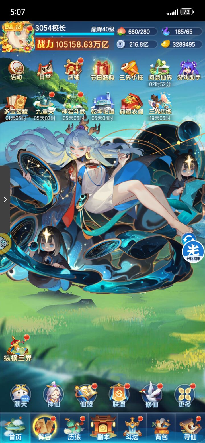 恭喜校长，开服第九天诞生回归服第一个v18截图