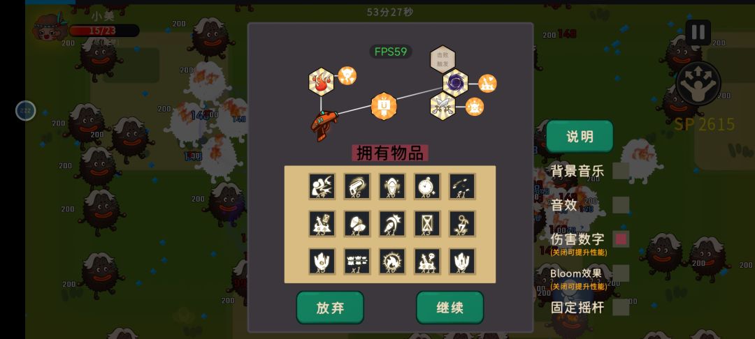 任意武器无尽噩梦站桩到底 2