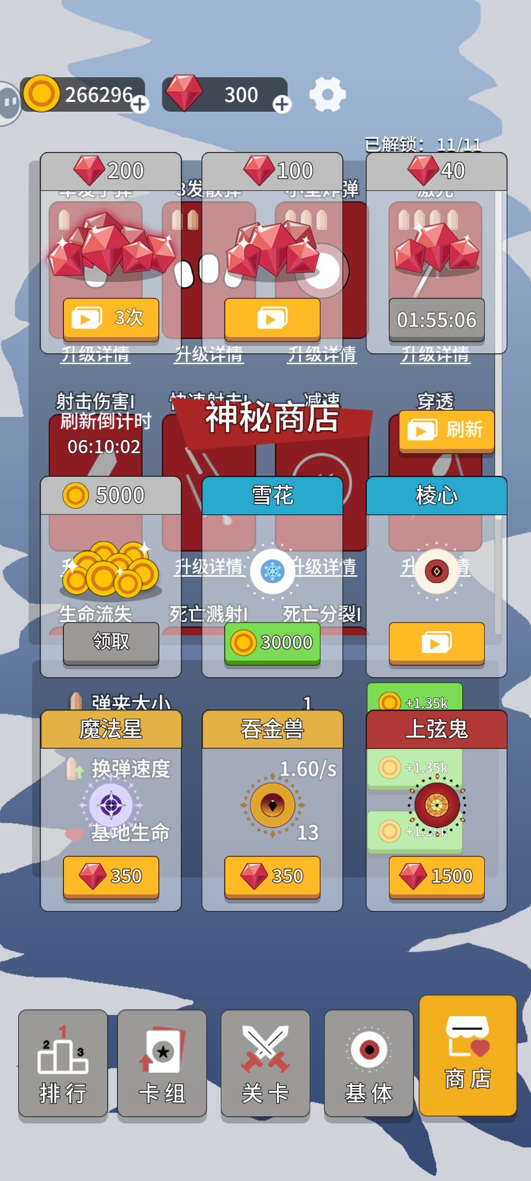 清记录bug 2