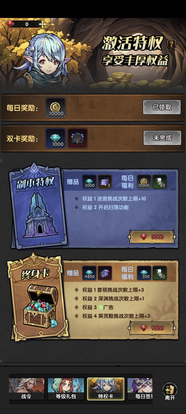 免广告截图