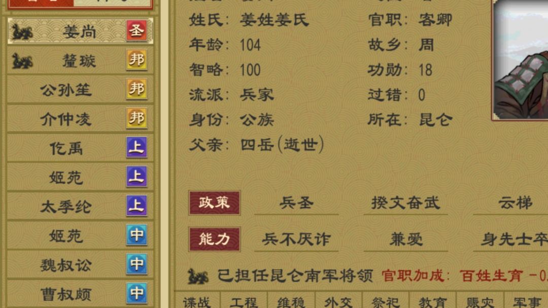 一统心得之硬刚篇截图