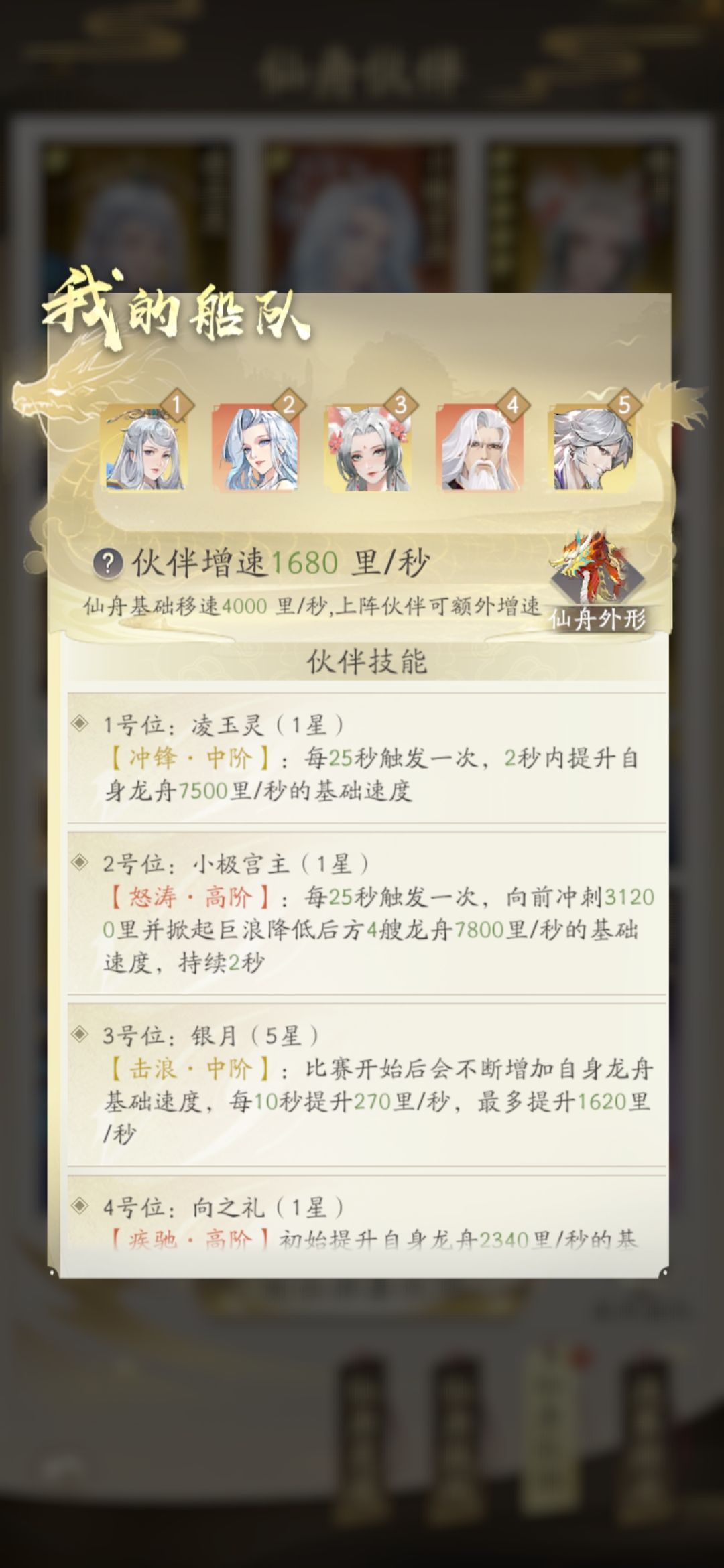 凌晨抽完报名的比赛,船员升级了居然不更新? 3