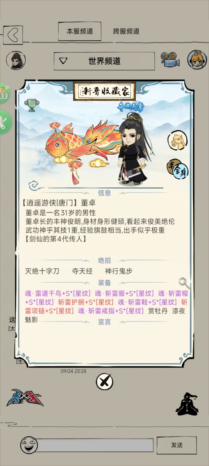 头发好看 坐骑一坨截图
