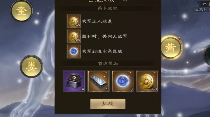 白虎挑战6，低氪完美通关法截图