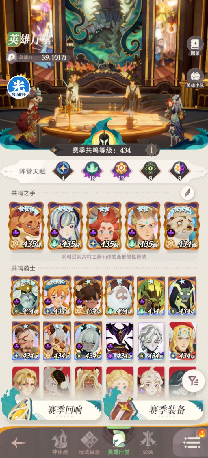 2战区4、11区来个魔金搭子截图