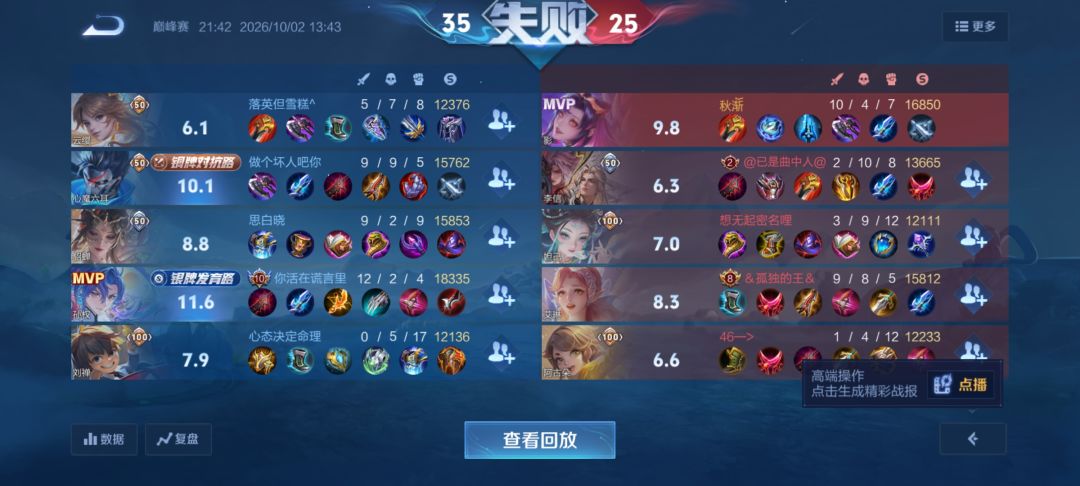 鸟游戏就接着恶心人 2