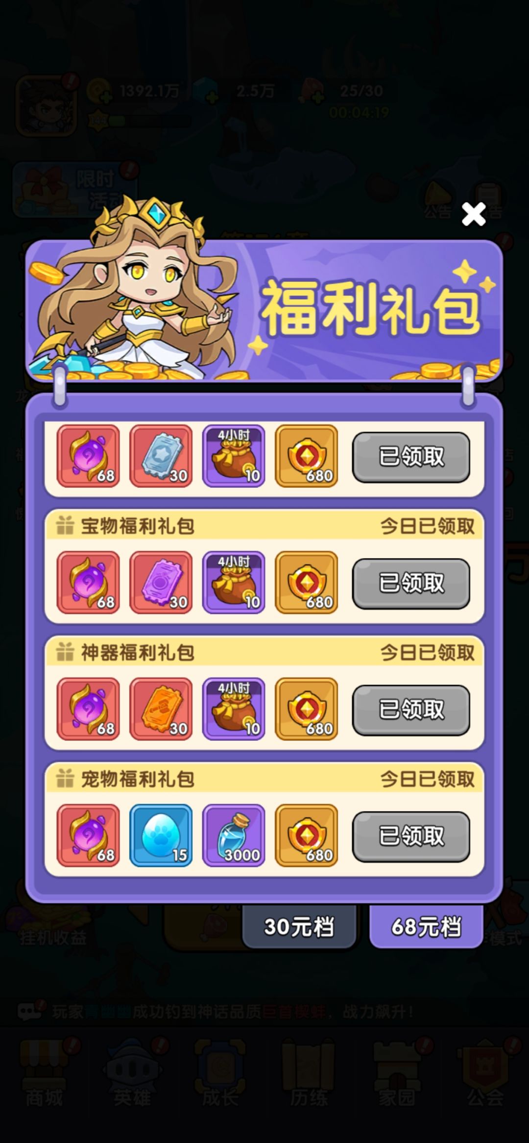 给小伙伴们中后期推荐 11
