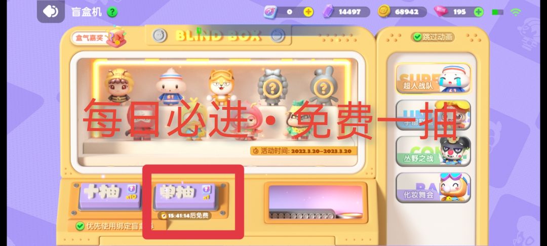 【每天你要做什么•必做清单】
①抽免费盲盒  ②看飞船刷新 
③拿免费针      ④买宇宙宝箱
⑤做每日任务  ⑥完成练习生任务  
⑦俱乐部快速任务截图