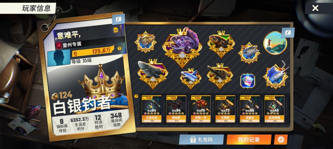 如何退出俱乐部截图