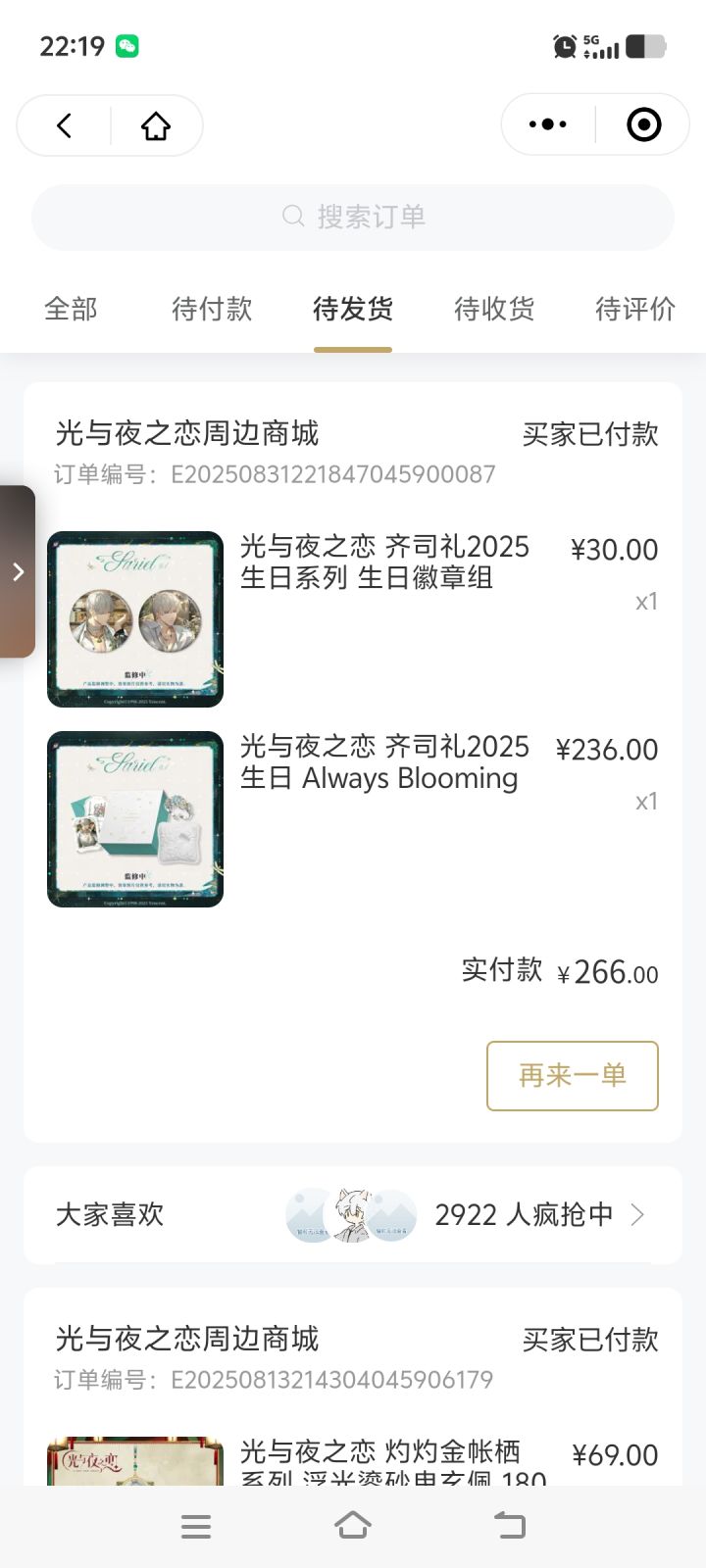 齐司礼生日快乐！截图