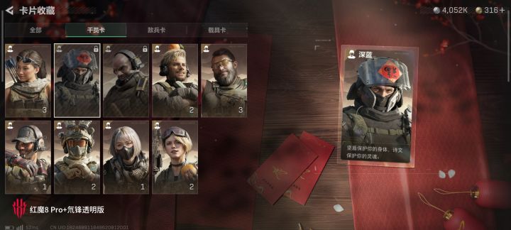 换卡要牧羊人跟深蓝截图