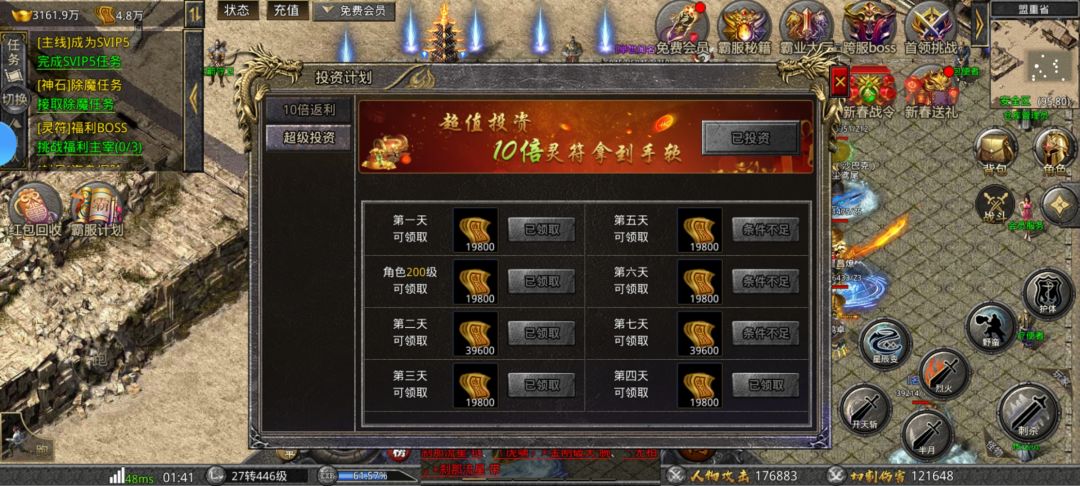 狗看了都摇头，狗都不玩，你不充钱寸步难行 2