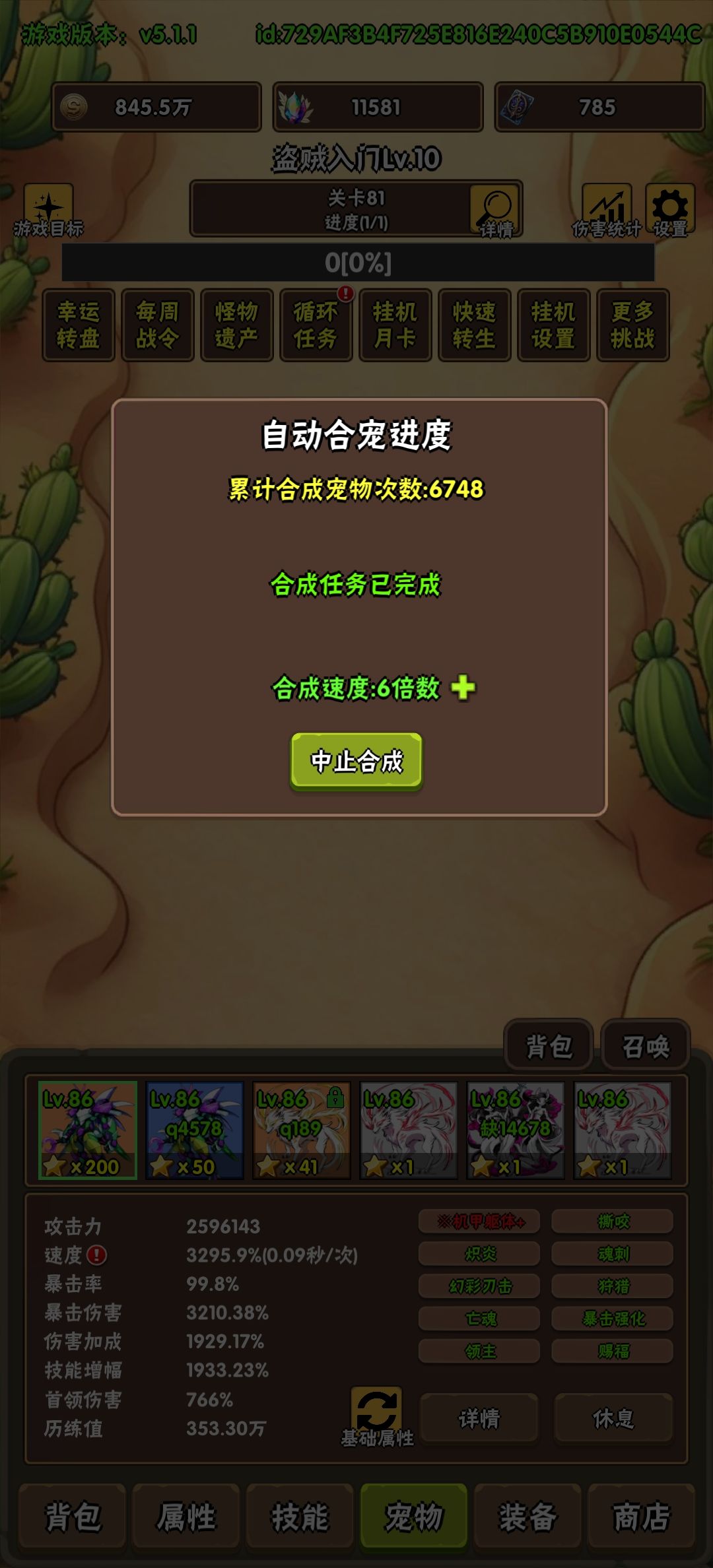 合成3.0成长脸最黑的一次 1
