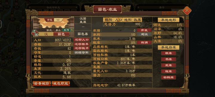 灾害截图