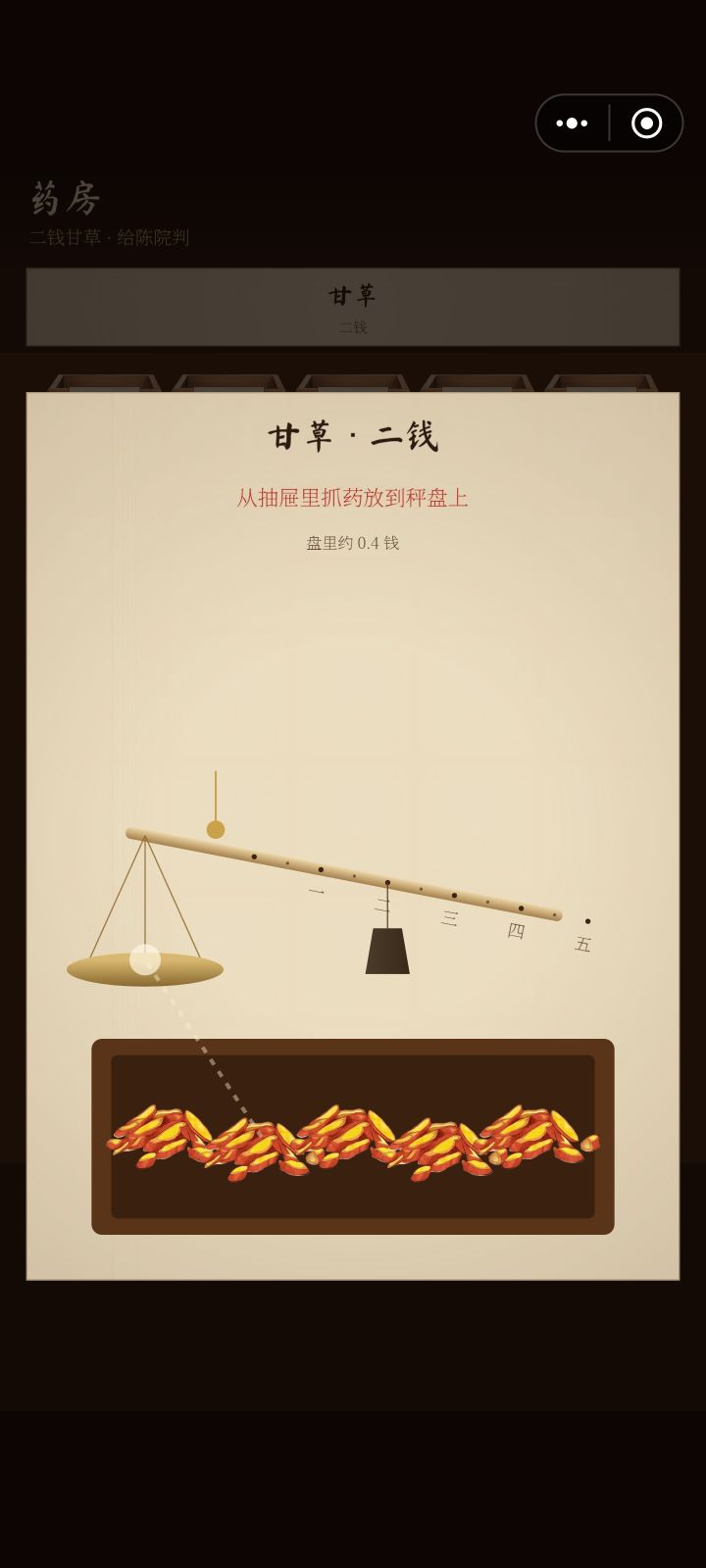 修修吧截图