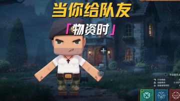 没办法，队长又破产了