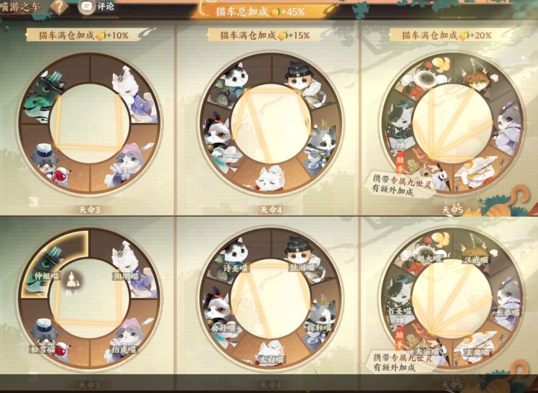 【躲猫猫攻略】 2