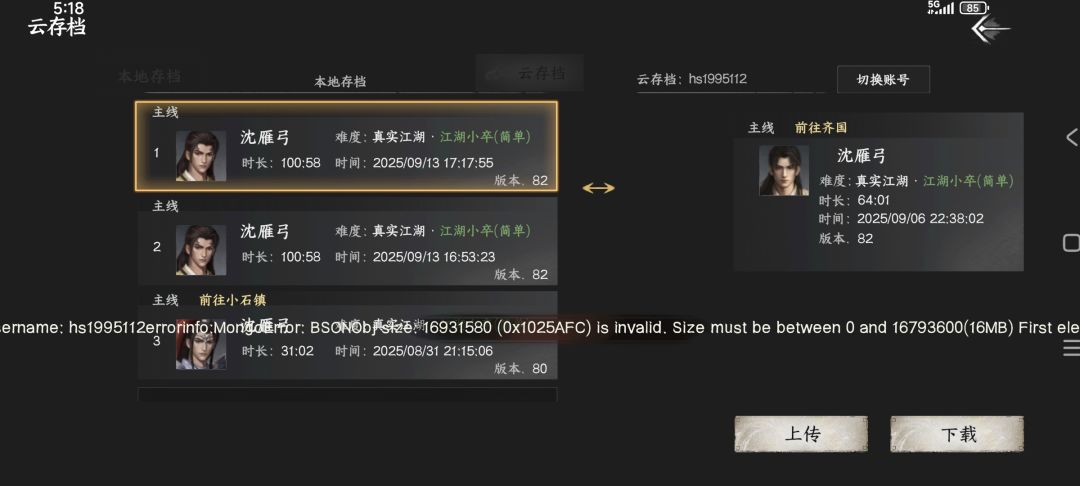 修bug修的我存档全无 4