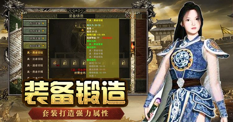 传奇3光通版官网下载 三职业加点攻略 正版下载链接截图