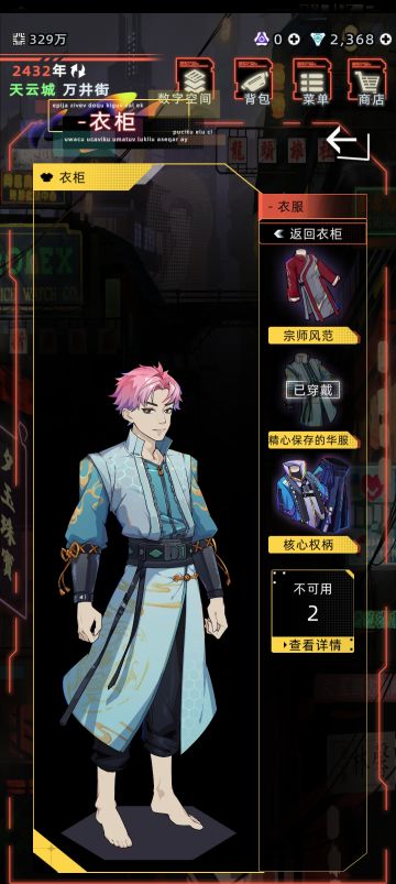 这是我所整理的目前万匠所处的所有汉服