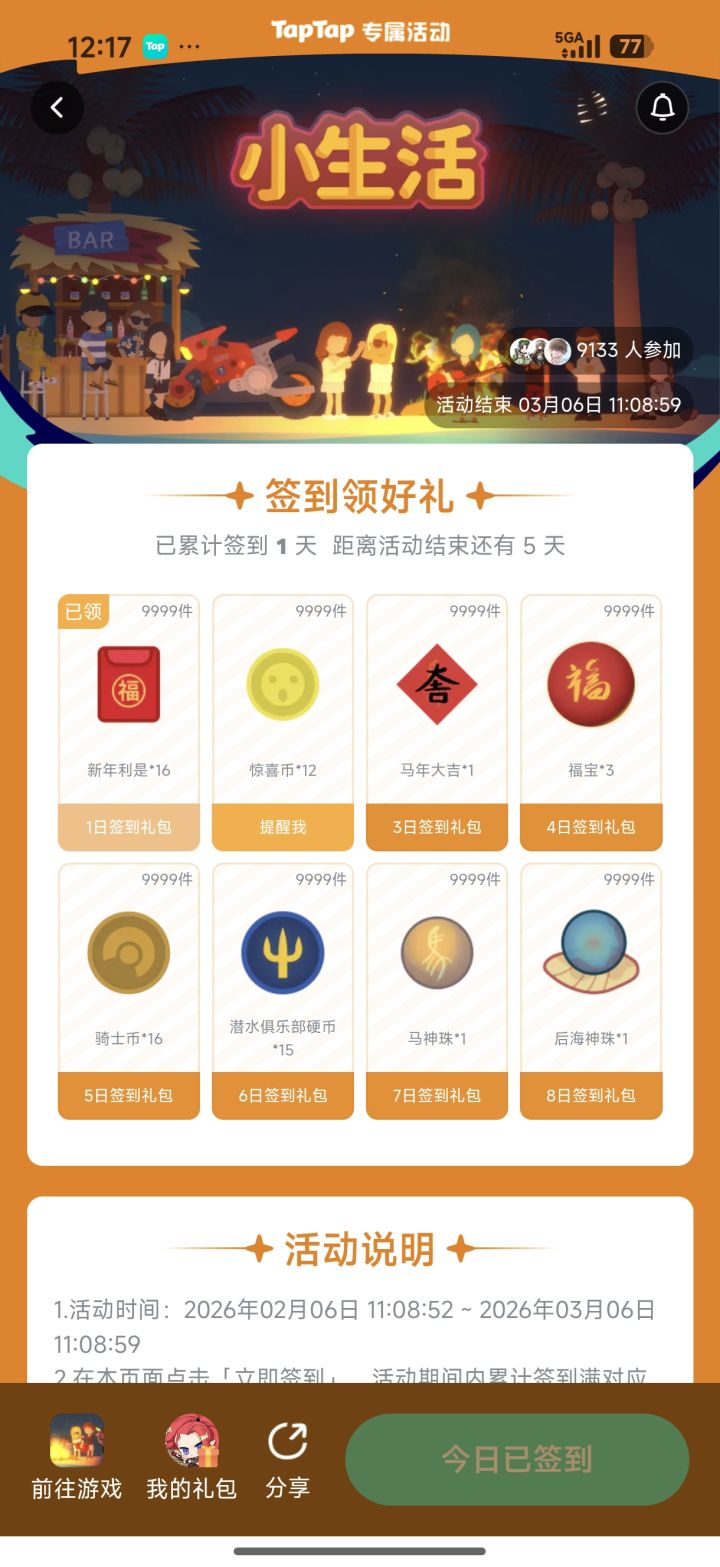 TapTap