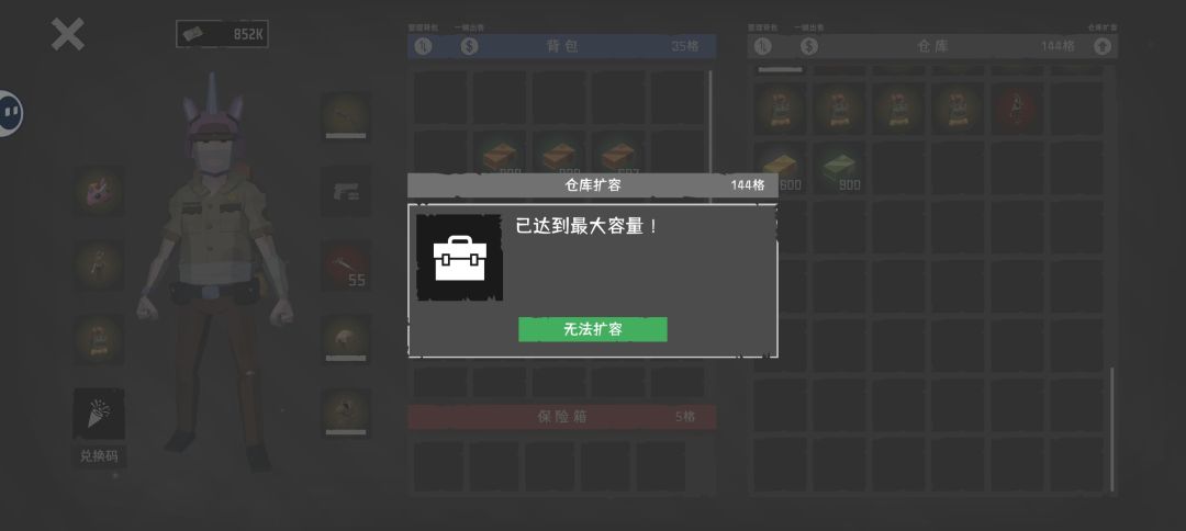 其实还能扩容 1