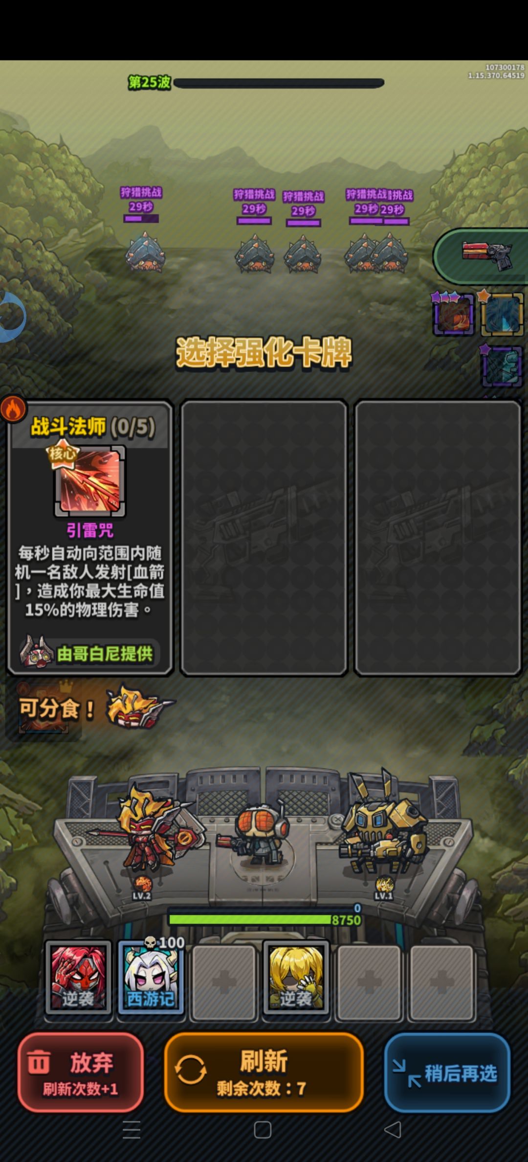 有在25关卡住的吗 2