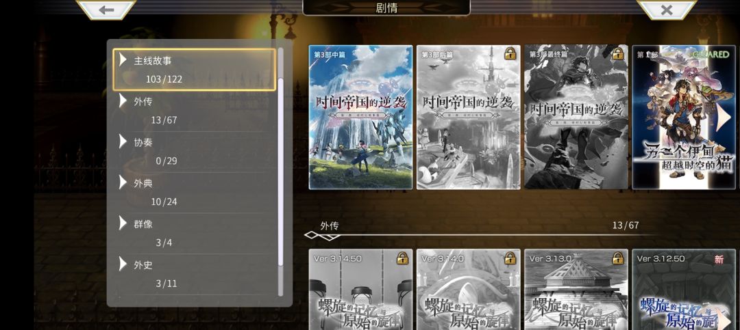 老古董回归 2