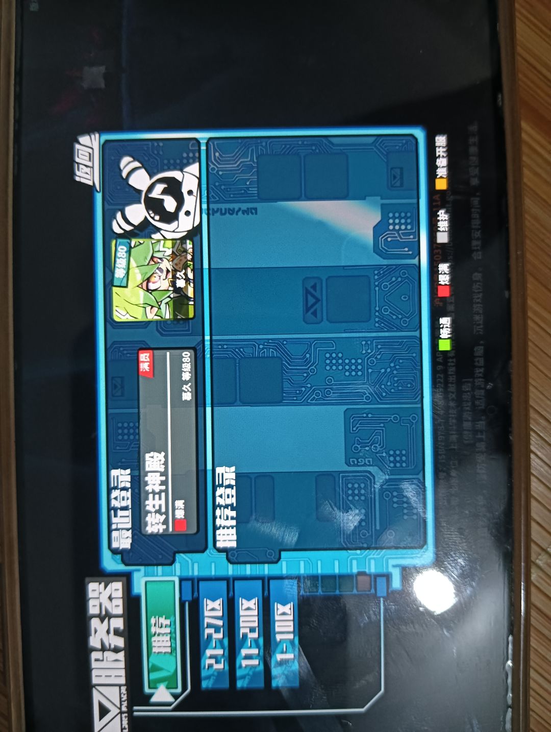 号如何找回啊? 1