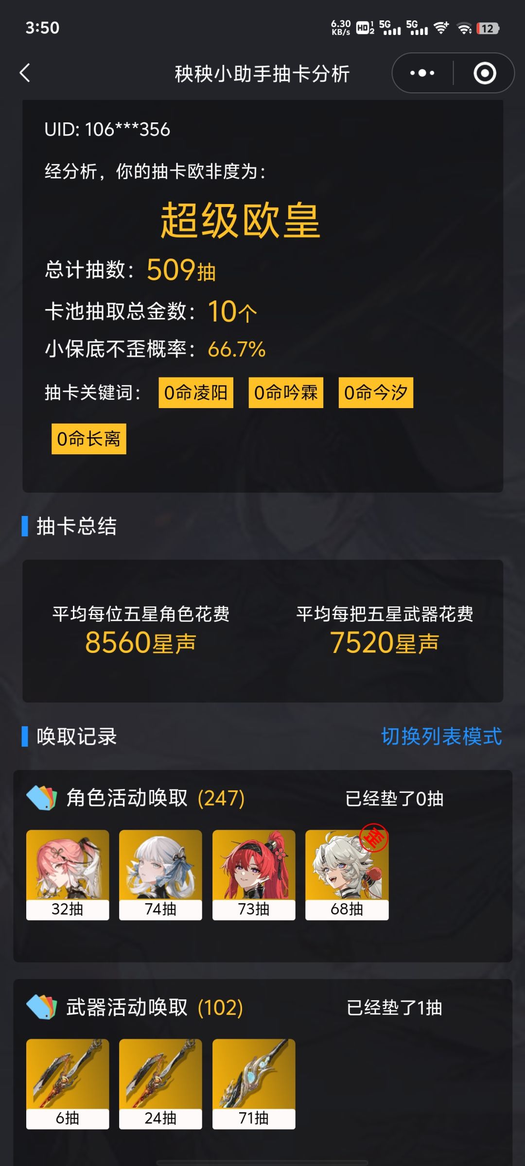 第一次运气这么好,果然长离爱我🥰 3