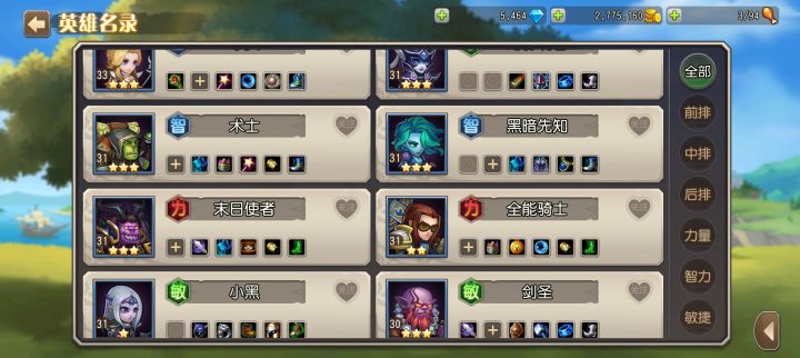 许愿选什么 求指导截图