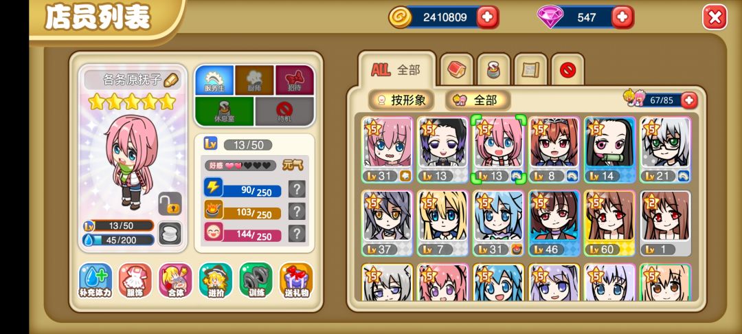 露营党 1