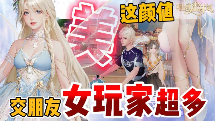 敲适合情侣开黑~还能结婚❓跳舞~K歌~捏脸~将现实带进游戏❗截图