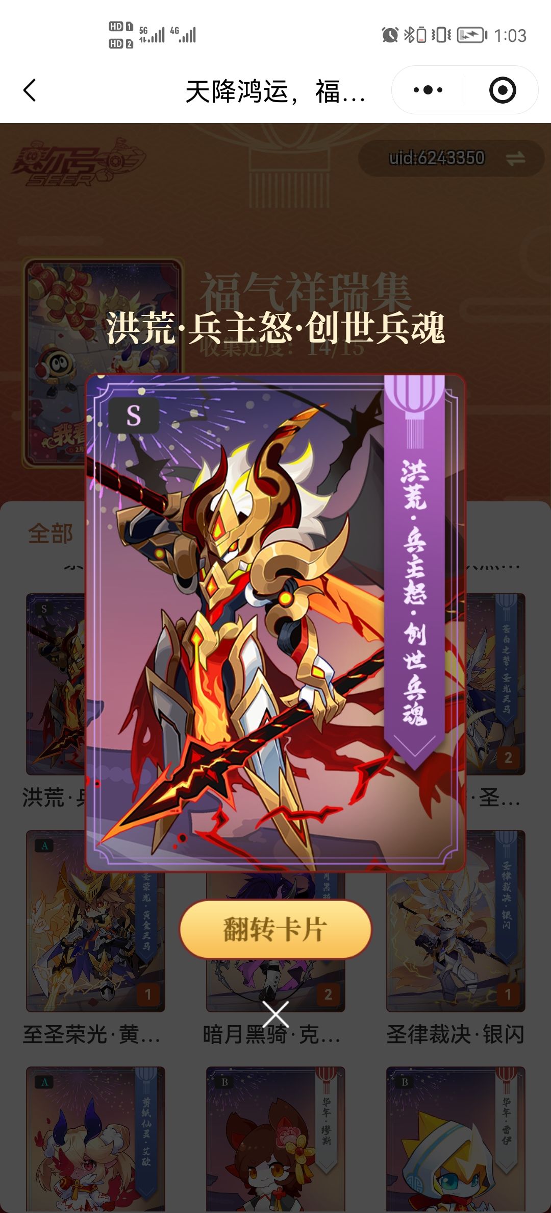 兵魂新皮肤帅啊,互赞互赞 1