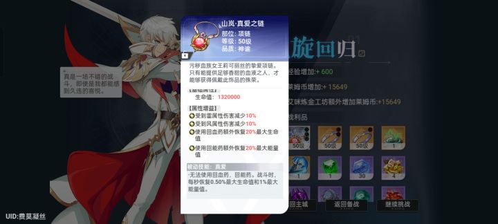 这个项链笑死我了截图