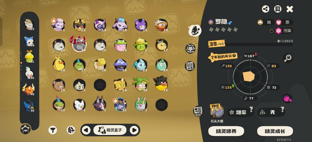 这罗隐是不是废的 2