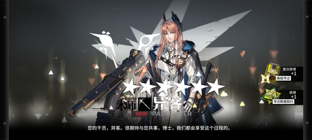 我爱鹰角,鹰角爱我(๑><๑) 3