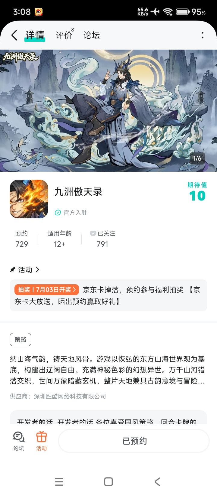 祝游戏公测红红火火,流水节节高! 1