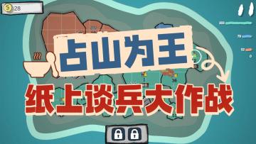 【追忆童年】这款游戏让我感受到了写字本上画小人大作战的感觉！