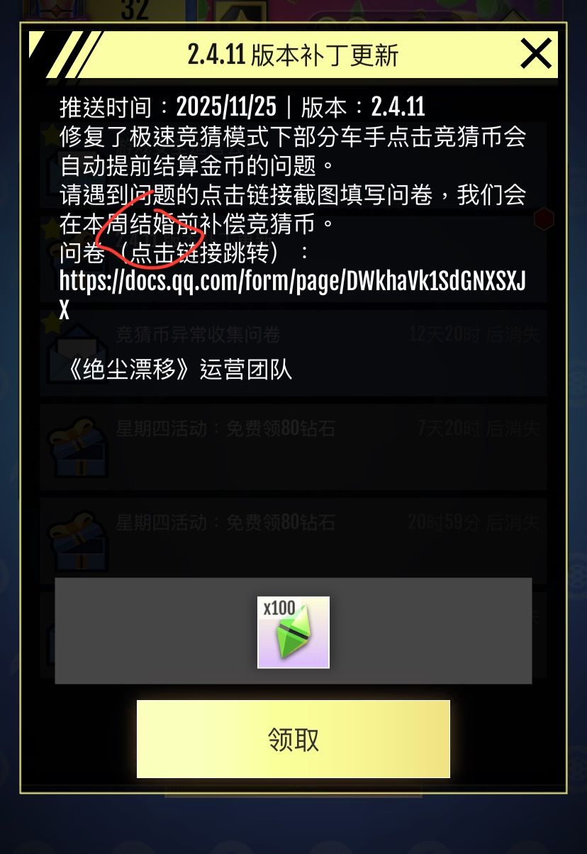这游戏不玩凉了啊, 1