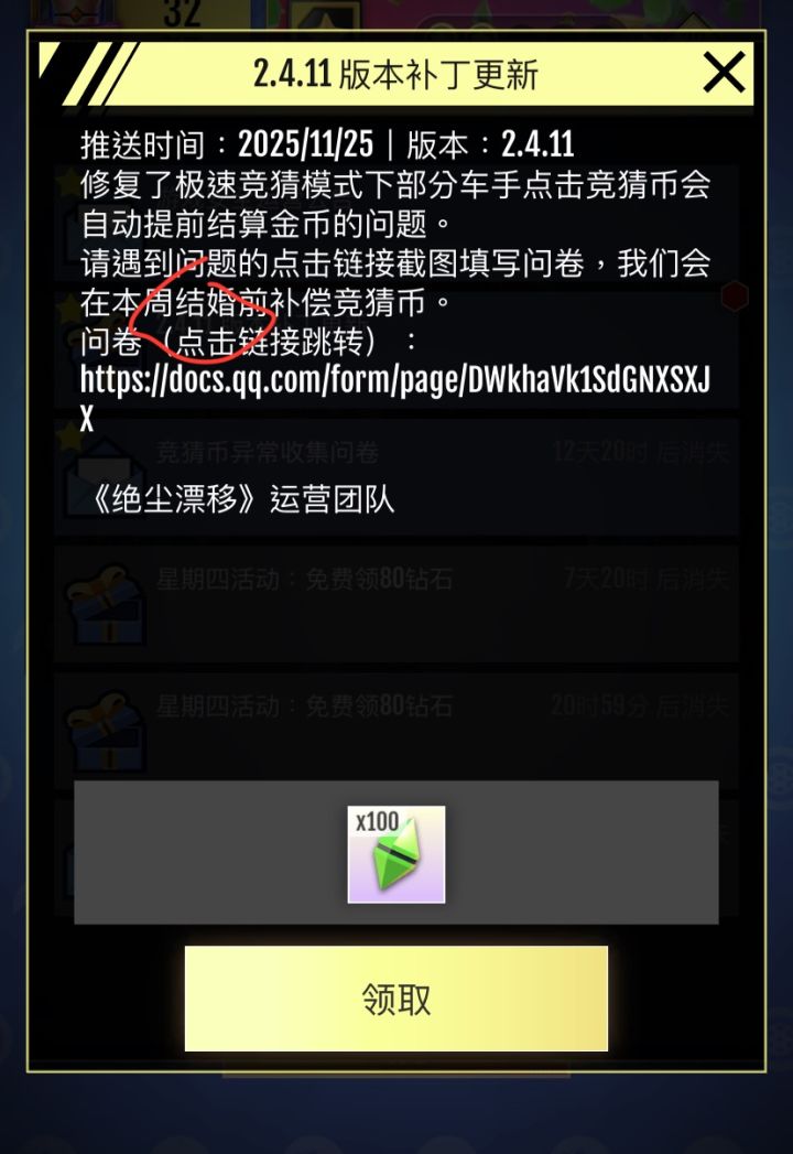 这游戏不玩凉了啊,截图